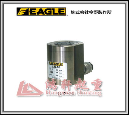 EAGLE鹰牌CJ2单作用薄型千斤顶